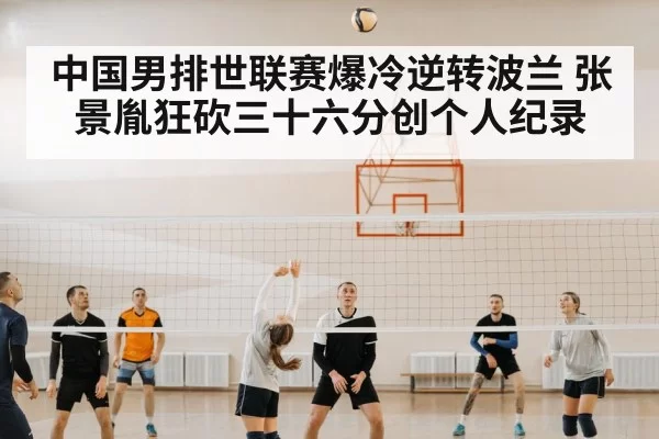 volleyball team china
